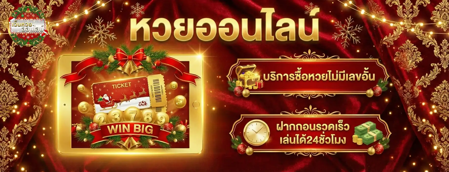 หวยมาเลย์ล่าสุด