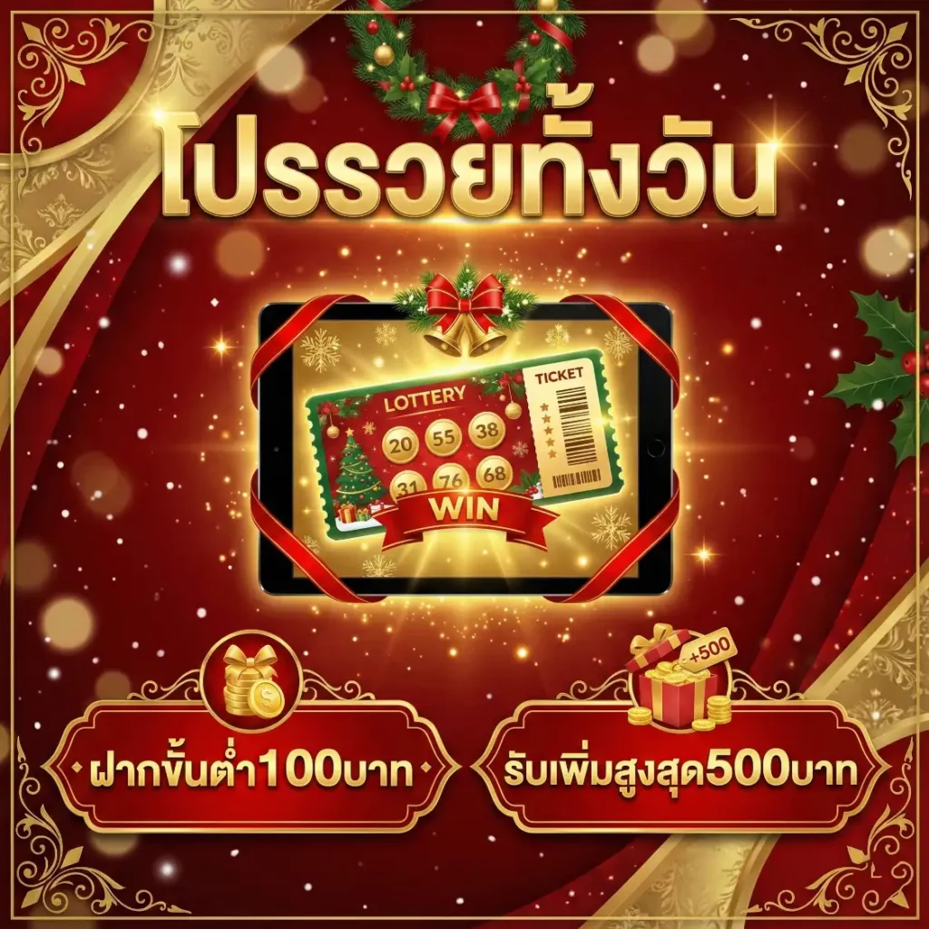 หวยมาเลย์ล่าสุด